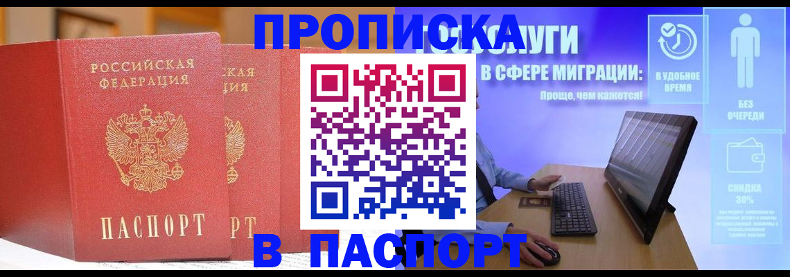 временная регистрация для школы в Кабардино-Балкарии