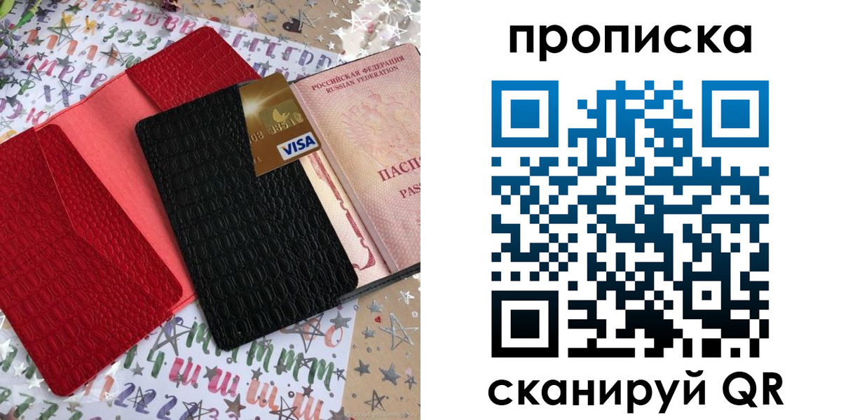 прописка для школы в Кабардино-Балкарии