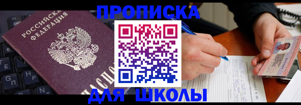 временная регистрация для всех в Кабардино-Балкарии