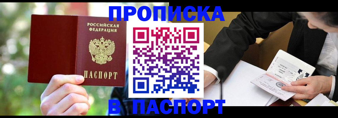 миграционный учет в Кабардино-Балкарии