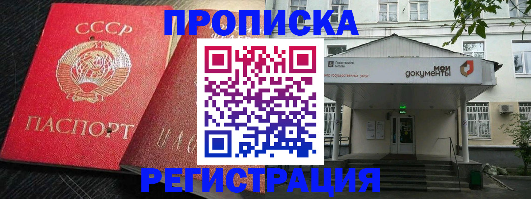 прописка в квартире в Кабардино-Балкарии